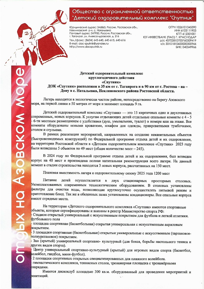 c_В Федерацию по футболу_00001.jpg